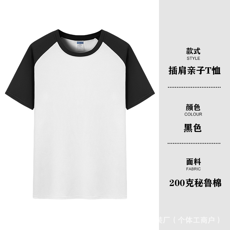 Preto [estilo raglan 200g] / S