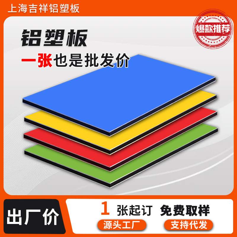 Manufacturer Wholesale Aluminum-Plastic Composite Panels, Rainproof and Highly Weather-Resistant, Specialized Aluminum-Plastic Panels for Outdoor Storefronts, 3mm Thick