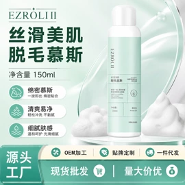 复方精油;面霜;洁面产品