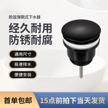 外贸工厂面盆下水器筒套弹跳芯洗手盆下水器亚马逊大盖脸盆下水器