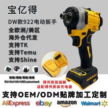 电动扳手起子机锂电无刷螺丝刀家用装修922