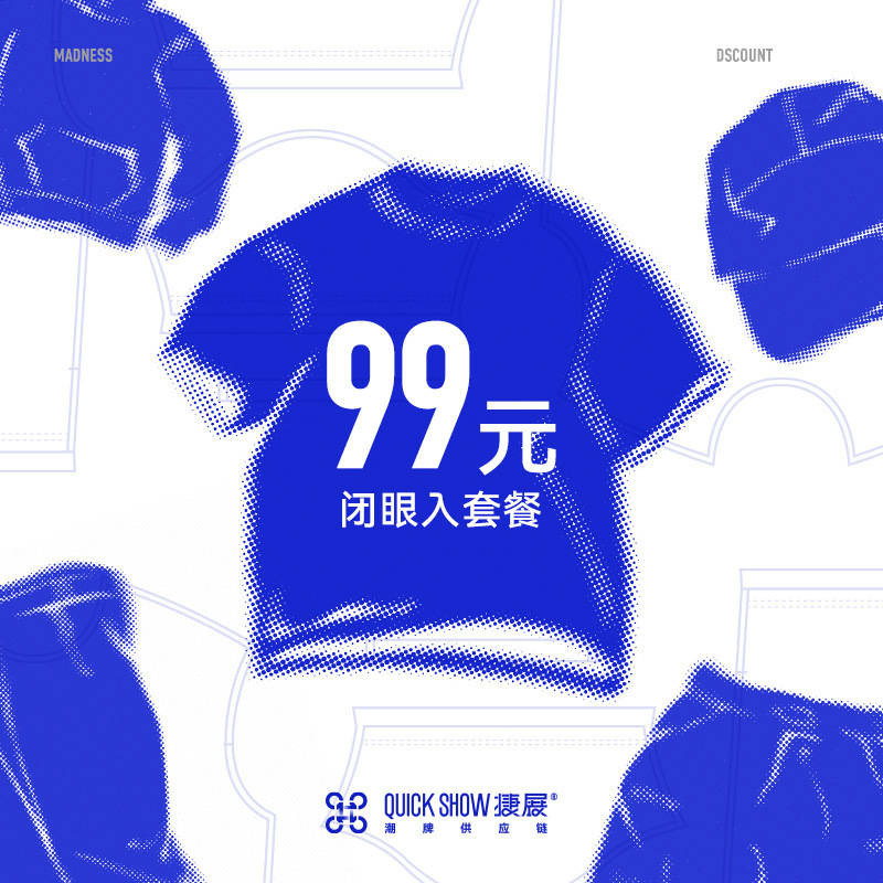 Jie Zhan Men's Wear | [99 yuan] Close Your Eyes and Into Package