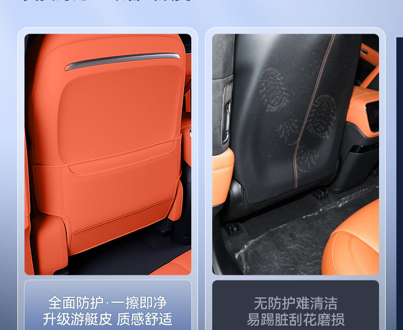 Suitable for Lynk & Co 10Em-P Seat Anti-Kick Pad, Rear Seat Backrest Protection, Car Interior Modification Accessories