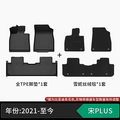 Modelə uyğun ayaqaltı: custom-made car mats, automotive-grade - 21-present-model-byd-song-plus-tpe-floor-mats-snowy-velvet-carpet