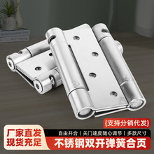 不锈钢双开弹簧合页家用房门木门内外单向双向加粗自由开合闭门器