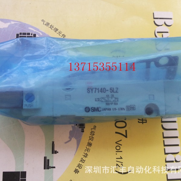 SMC 电磁阀 SY7140-5LZ SY7140-4DZD  SY7240-4DZD SY7140-5DZ-02