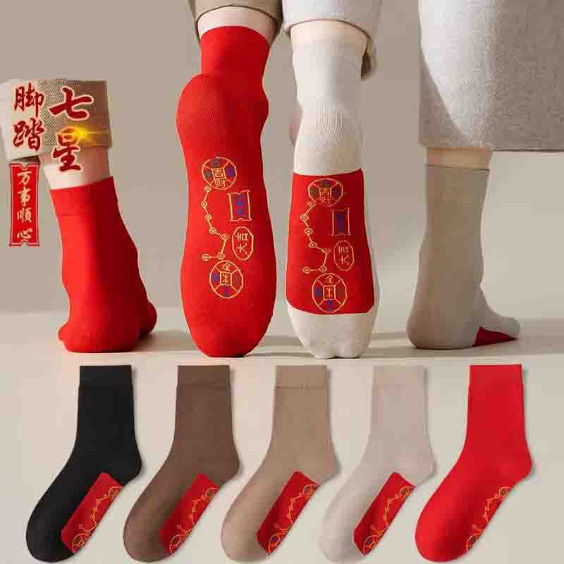 Seven Star Socks with Beads Socks Big Red Foot Copper Money Fortune Socks Men and Women Year of the Snake Year of the Life Wedding Pure Cotton Socks