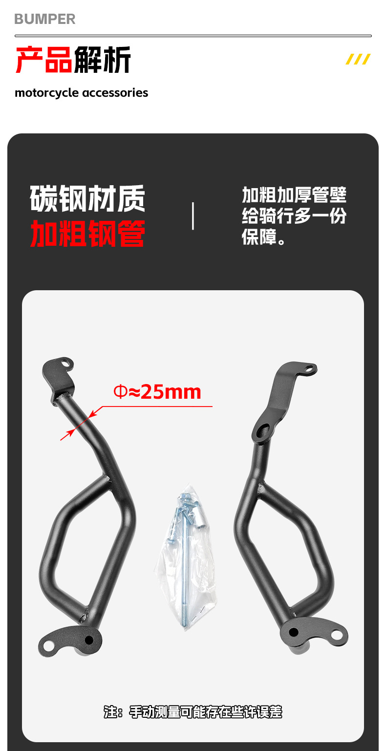 Suitable for Wuji Ds800X Bumper Anti-Fall and Anti-Collision Lower Guard Bar Motorcycle Engine Protection Bar Modification Accessories