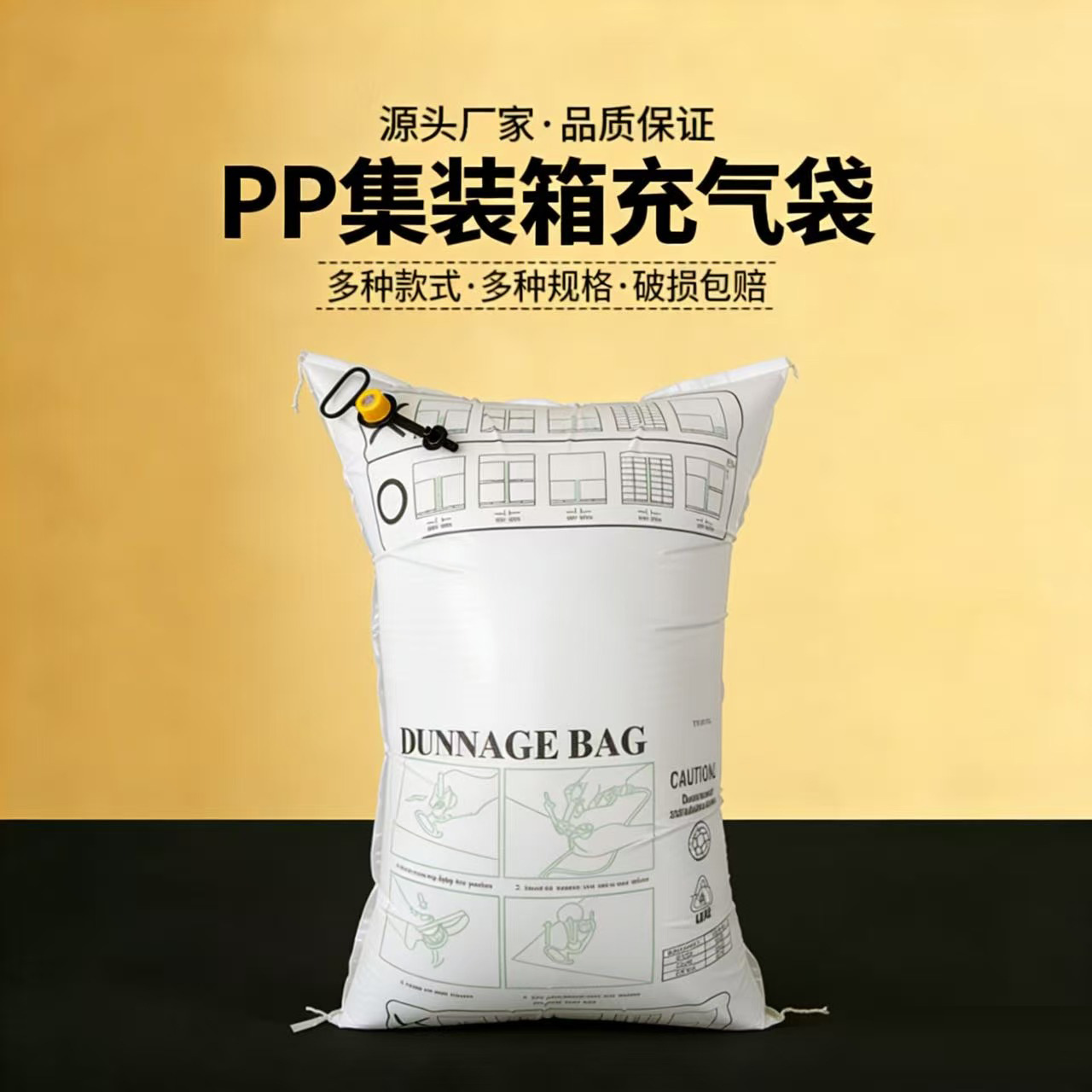 PP inflatable bags, container inflatable bags, kraft paper bags, filler bags, cushioning bags for container gaps, anti-tipping airbags, anti-collision protection