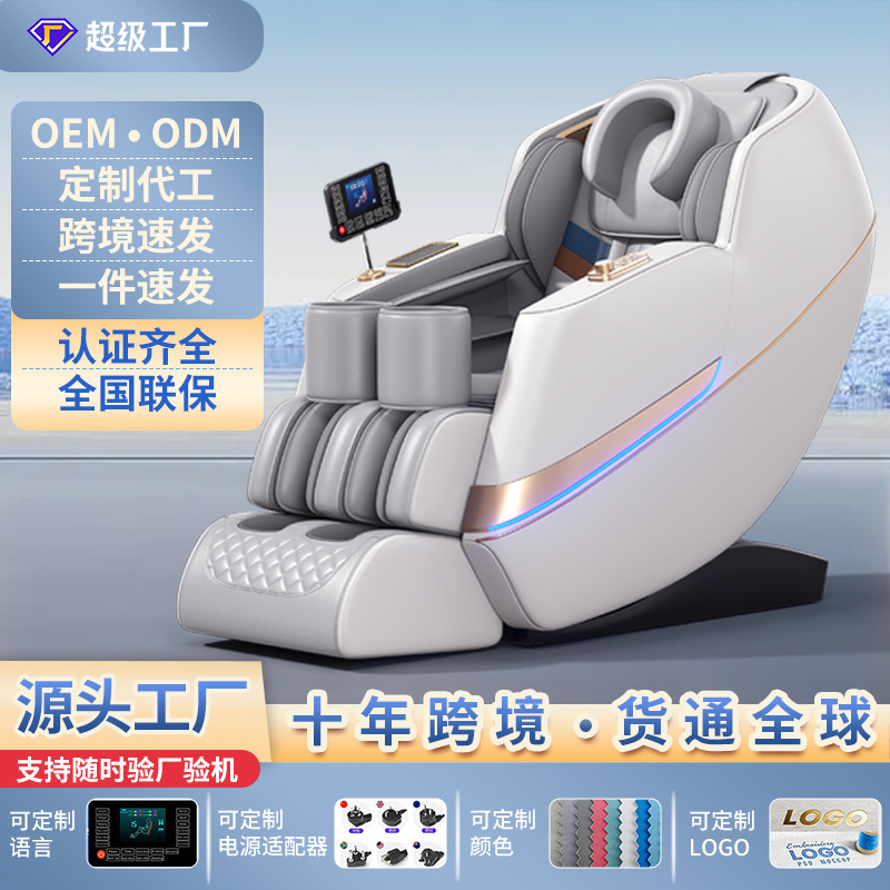 マッサージ椅子家庭用全自動電気多機能宇宙室ゼロ重力全身知能椅子クロスボーダー工場速発|undefined