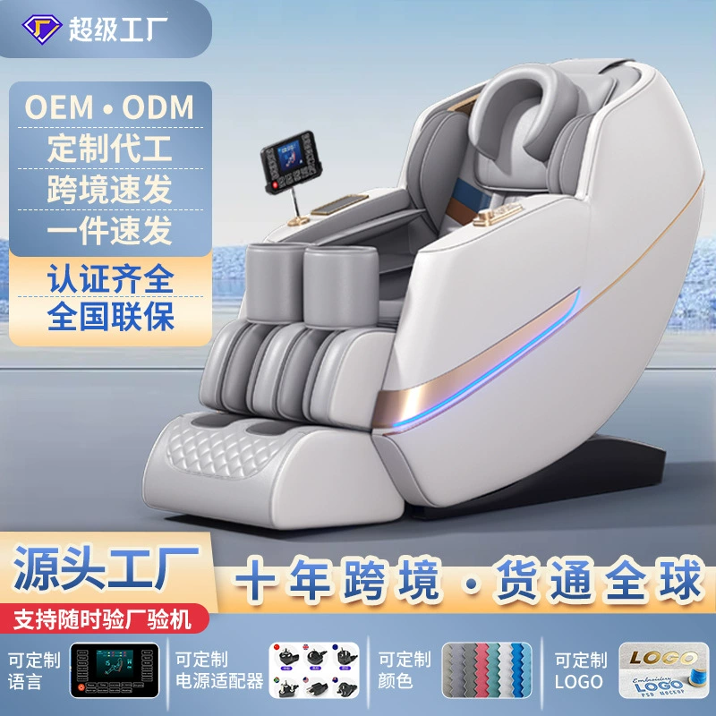 Массажное кресло домашнее полностью автоматическое электрическое многофункциональная космическая капсула невесомости всего тела интеллектуальное кресло трансграничный завод быстрого развития