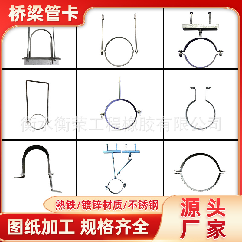 桥梁管卡160PVC管抱箍镀锌扁钢排水固定卡不锈钢定位熟铁泄水管