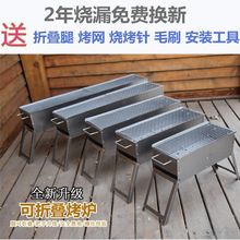烧烤炉烧烤架子家用户外木炭烤肉折叠全套烧炭大小号野外工具代发