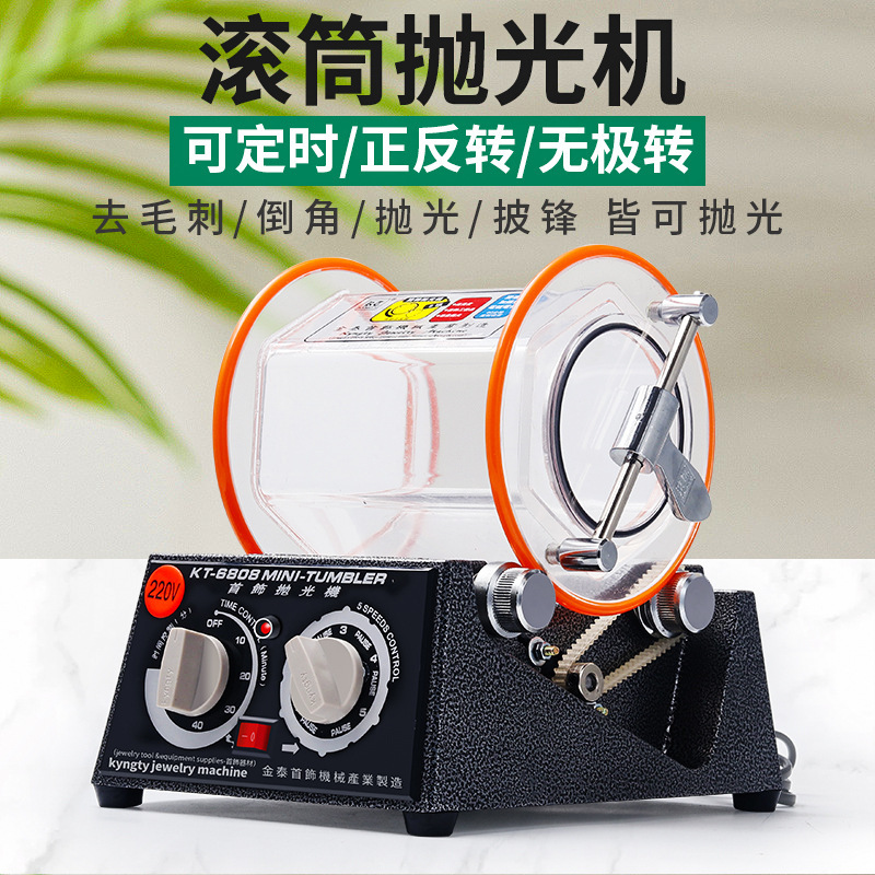 Gold and Silver Jewelry Polishing Machine Small Roller Wen Play Walnut Gold Polishing and Polishing Ancient Coin Cleaning Machine
