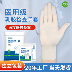 嘉湛力無粉厚さ独立包装医療用ゴム手袋滅菌使い捨て医療用外科手術手袋