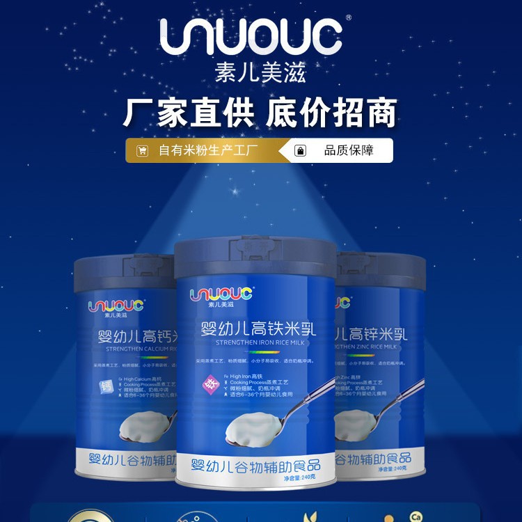 High Iron Rice Milk, 240g Iron Canned, Baby Rice Noodles, Complementary Food Premium, Milk Changing Period Food, Offline Sale