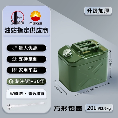 spare motorcycle 20 pot – Other Automotive Safety Supplies - upgraded-thickening-and-pressure-resistance-square-aluminum-cover-20l-aluminum-head-oil-pipe