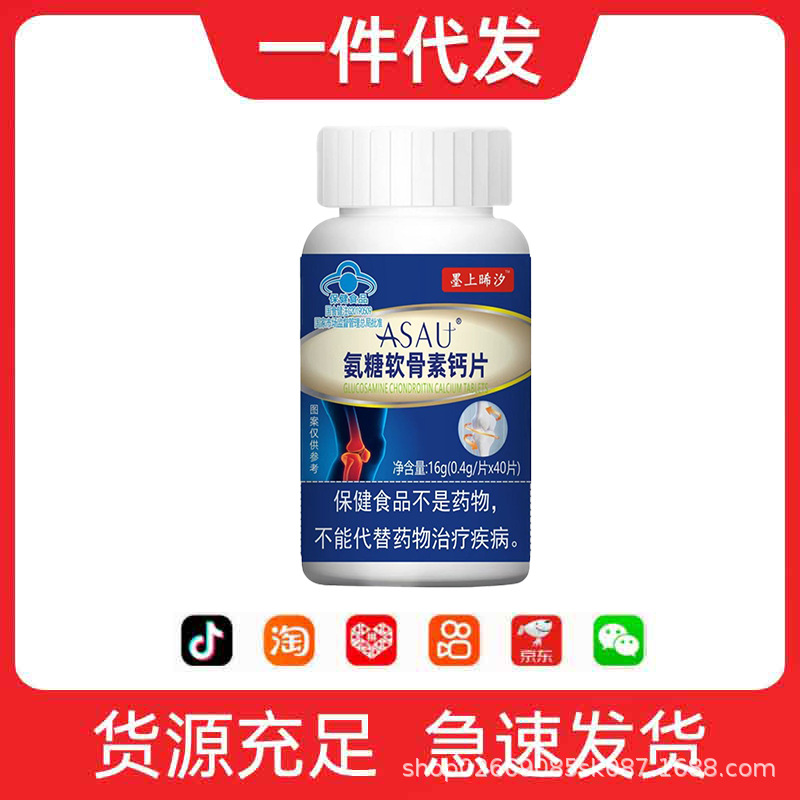 Glucose Calcium Carbonate Drop Shipping Bone Density Glucosamine Chondroitin Calcium Tablets Chondroitin Sulfate Amino