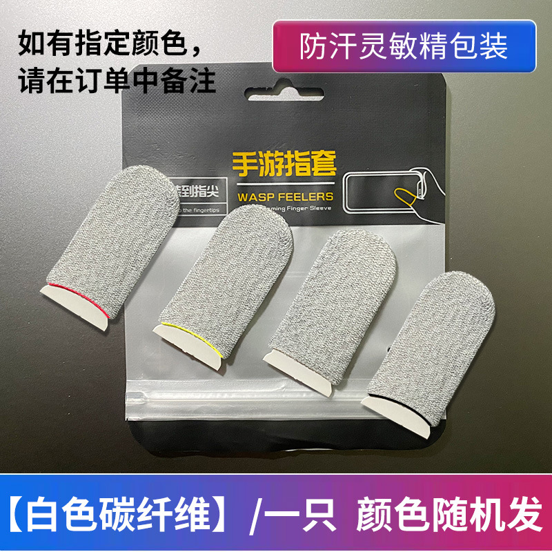 Juego de dedo de tela de plata conjunto de pollo caminando rey artefacto juego móvil paz profesional ultra-Delgado élite Gloria dedo conjunto