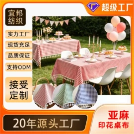布艺窗帘;成品窗帘;餐桌布艺