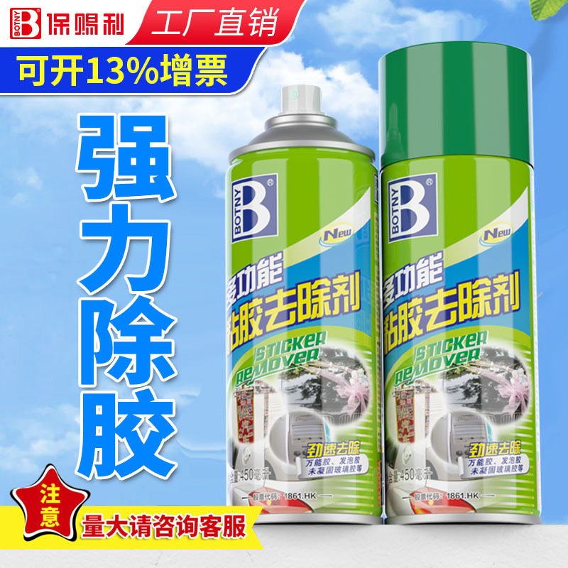 Adhesive Remover universal household decoration efficient 3m wall white wall wood floor adhesive remover adhesive remover Adhesive Remover universal household decoration efficient 3m wall white wall wood floor adhesive remover adhesive remover