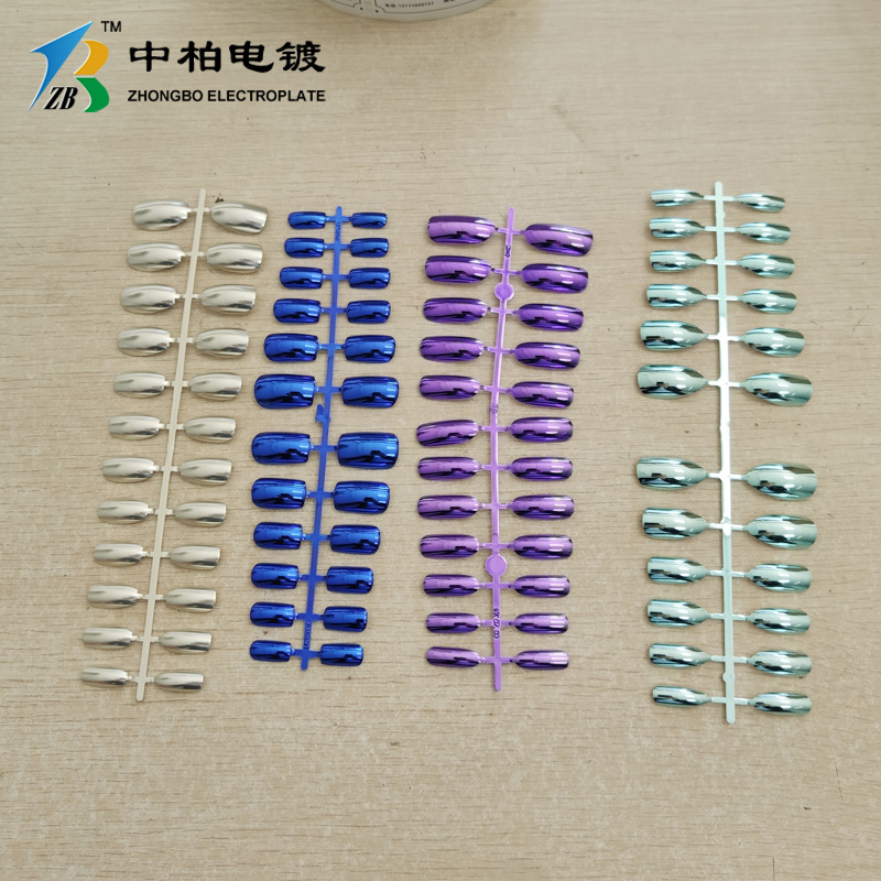 指甲片真空镀膜加工 电镀哑银色/蓝色/紫色/玫瑰金色/黄金色/绿色