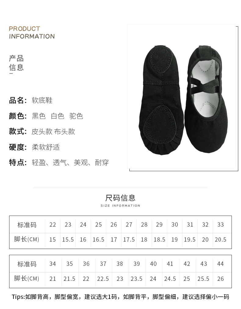 男款舞鞋综合详情页_02.jpg