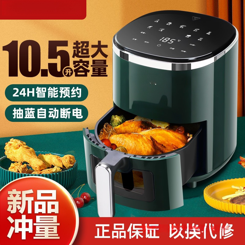 空气炸锅家用智能多功能可视触屏电炸锅无油大容量烤箱一体机