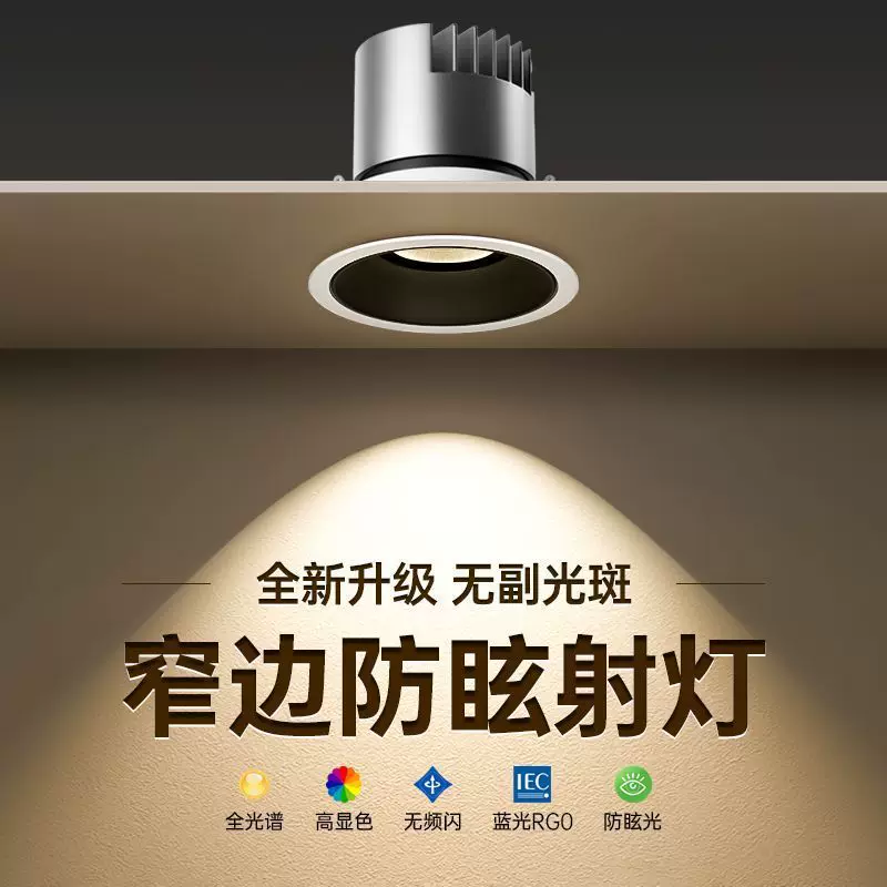 LED-освещение, точечное освещение, потолочный свет для гостиной, комфортная цветовая температура