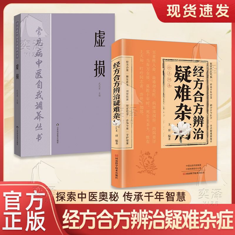 [two books] difficult and miscellaneous problems + virtual damage