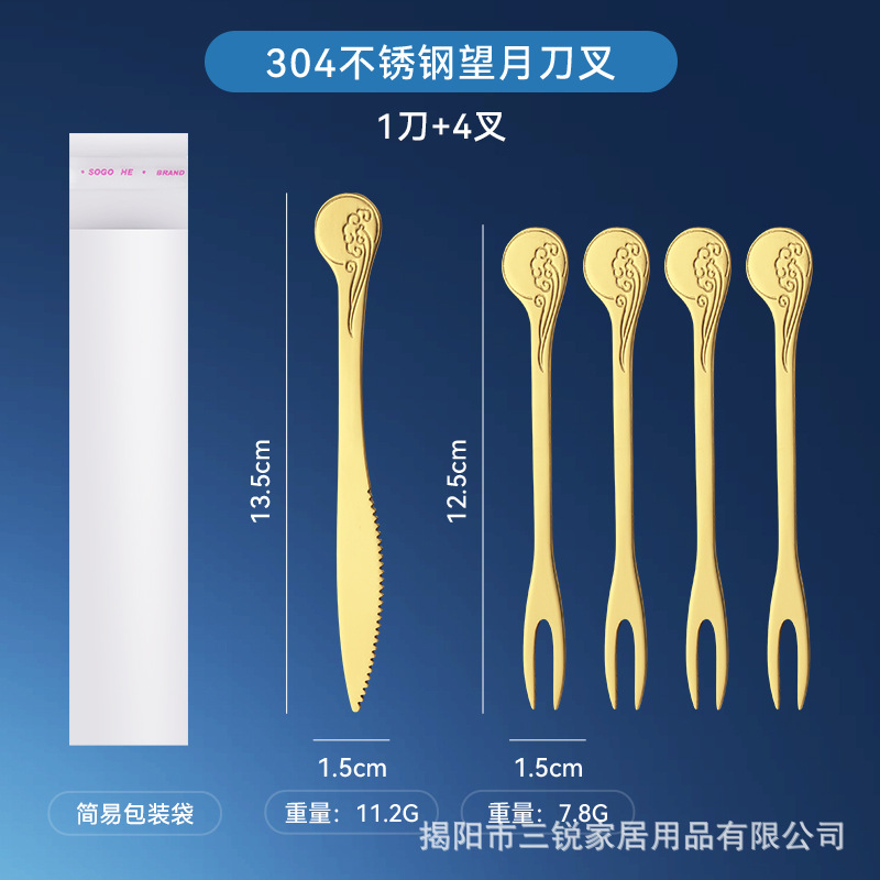 골드 1 나이프 4 포크 봉인 백