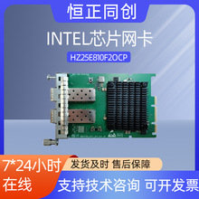 HZ25E810F2OCP 25G�p��OCP3.0�W��SFP28�ӿ�֧��VMDq��оW��