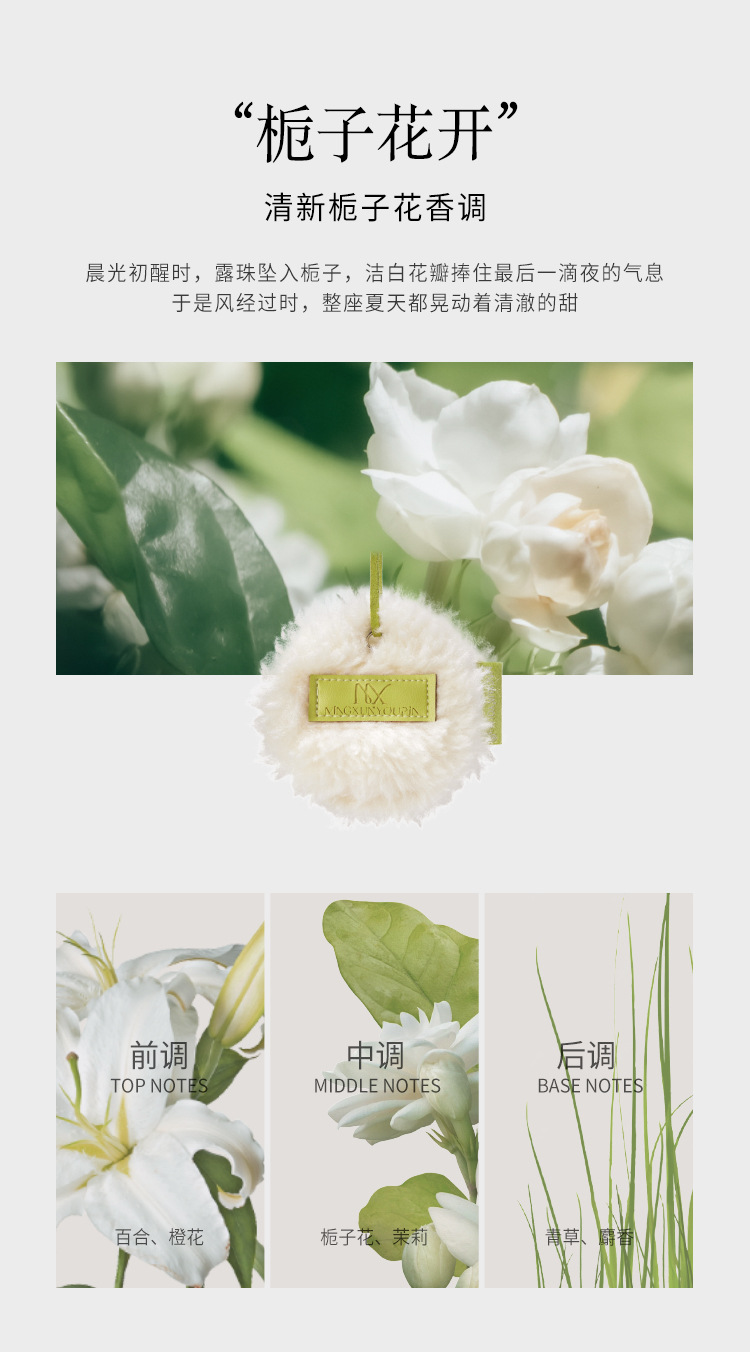 Mingxun Premium Car Fragrance Gift Box, Flameless Aromatherapy Car Plush Osmanthus Pendant Perfume, Customizable Birthday Gift