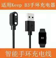 Подходит для фитнес‑браслета Keep B3/B2/B1, зарядный кабель, зарядное устройство, умный браслет Keep B3