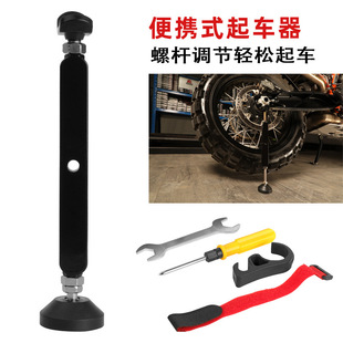 Motorcycle portable frame screw adjustable labor-saving and hard-working CAKEN off-road modification accessories