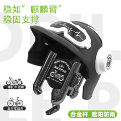 電動バッテリーカー携帯電話ホルダー自転車新しいオートバイテイクアウトナビゲーションサンシェード小型ヘルメット耐衝撃携帯電話ホルダー