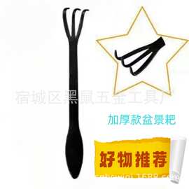 黑鼠园艺耙盆栽剪园艺剪盆景工具园艺剪盆景耙