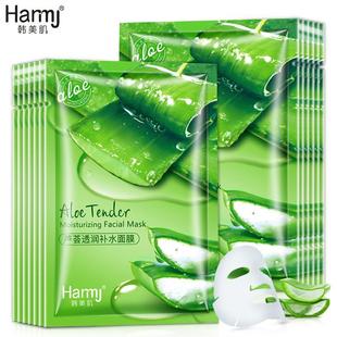 Korean Beauty Aloe Vera Hydrating Moisturizing Mask Silk Mask Facial Manufacturer Dropshipping