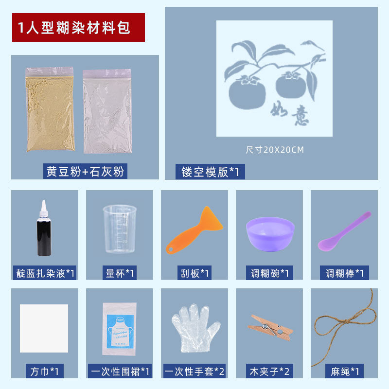糊染めプリント中空テンプレート手作り DIY ツール材料パッケージ中国風子供絞り絵画と転写ツール|undefined