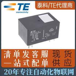 TE Connectivity Tyco mini 24v relay proxy T92S7D12-24 1-1393212-0