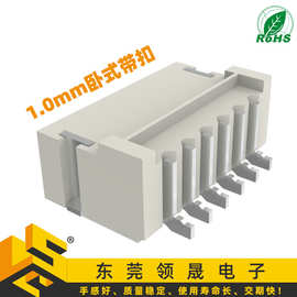 东莞直销1.0卧式带扣贴片针座wafer1.0脚距侧插贴片母座