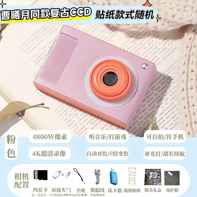 レトロな学生カメラカード CCD インスタント一眼レフカメラ HD ピクセル女の子子供旅行エントリーレベル。|undefined