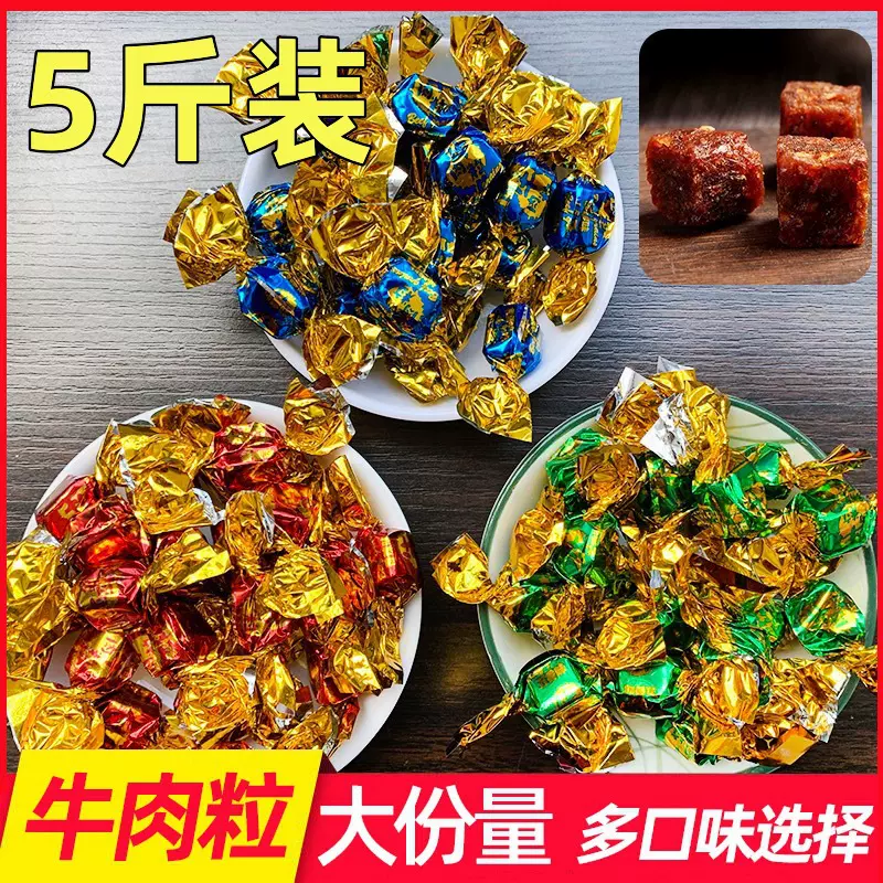 牛肉粒批发厂家展会景区电商麻辣五香牛肉散装零食风干手撕牛肉粒