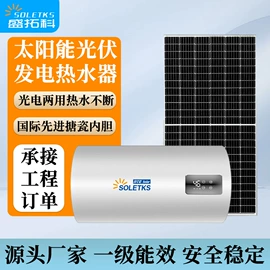 其他太阳能;节电设备;太阳能热水器