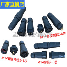 M14��ˮ���ղ��^ ��ĸ�������ʽ��|���^ ���Ӻ��ղ��^2345678о