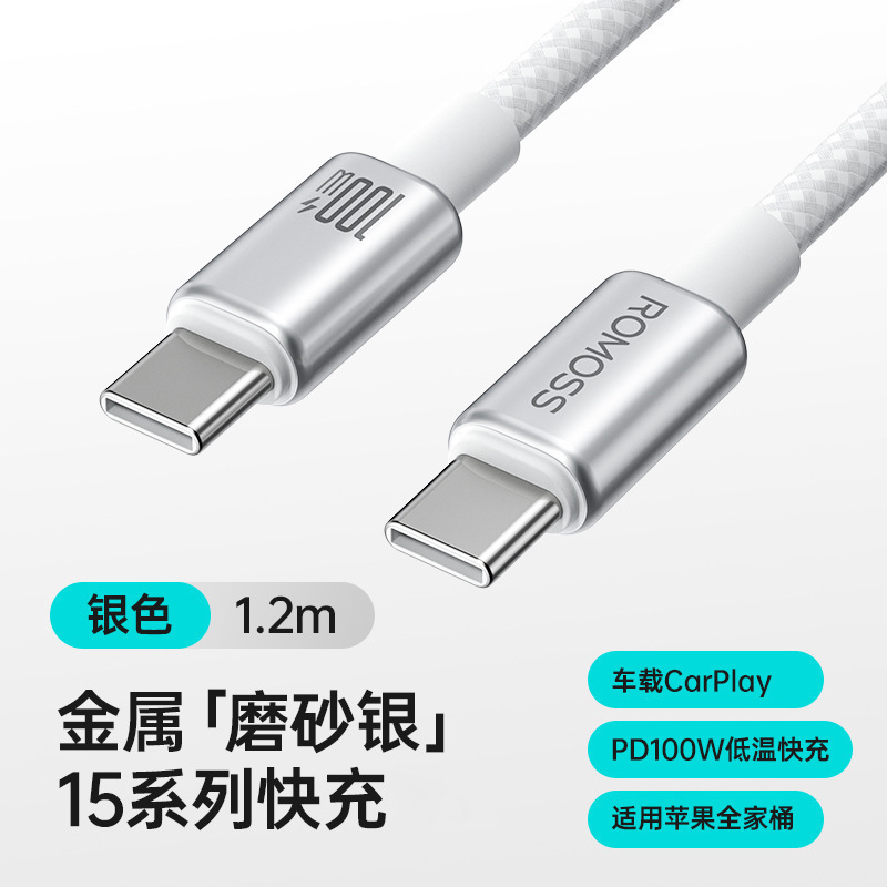 ロマネスクpdデータケーブルtypecはアップルc-c充電ケーブル車載CarPlay充電ケーブル2メートル15を適用している|undefined