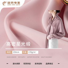 色丁面料布 全涤梭织缎面衬衫布料 春夏连衣裙睡衣吊带仿醋酸面料