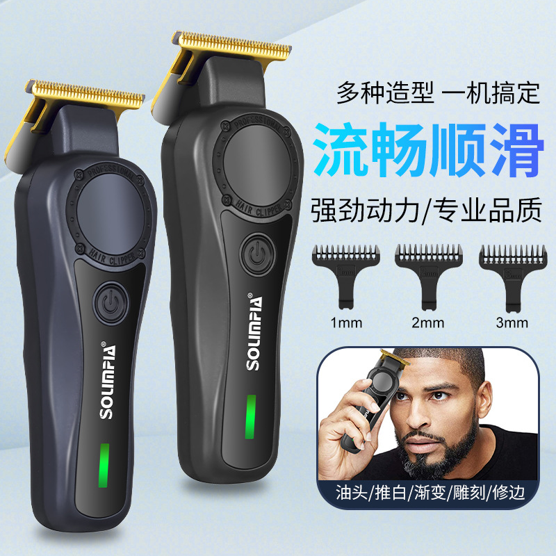 SOLIMPIA cortador de pelo retro para hombres afeitador eléctrico USB recargable cabeza de aceite de peluquería tallado tijeras de empuje