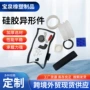 定做杂件异型定制制品