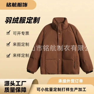 工厂定制冬季纯色立领羽绒服男女潮牌复古保暖百搭情侣外套充绒